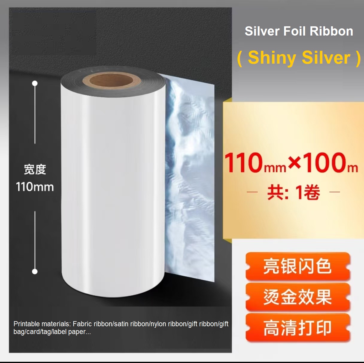 Silver Foil Ribbon Roll 110mm  - Transfer Paper Carbon review and price